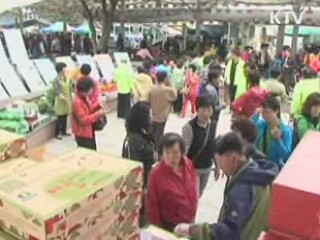 구제역 피해 지역 '특산품 직거래 장터' 운영