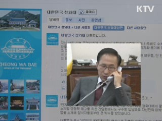 "석 선장 집중치료…상태 좀 더 지켜봐야"