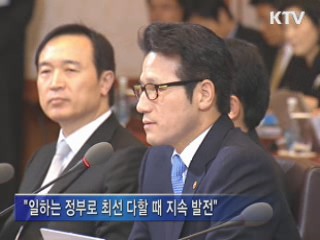 이 대통령 "일하는 정부, 업무 최선 다해야"