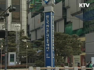 지역신문에 3년간 380억원 지원