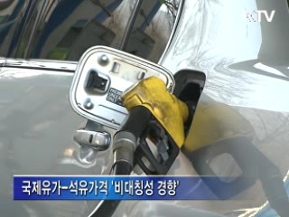 석유제품 선물시장 개설, 가격경쟁 촉진