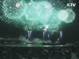 부산의 가을은 불꽃 천국