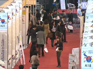 '2011 대한민국 채용박람회' 개최