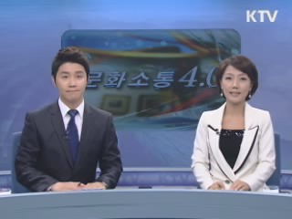 "청년들을 위한 문화 일자리 확충"