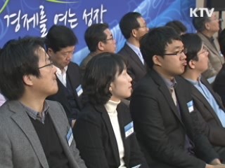 이 대통령, '정부 역할 시대 맞게 변해야'