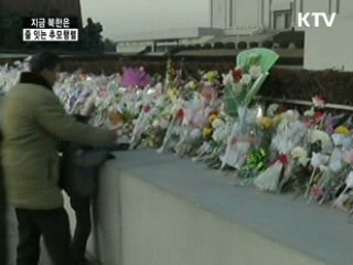 北 김정일 시신 첫 공개···줄 잇는 추모 행렬