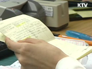 에이스저축은행 회장 검찰소환 통보 후 자살