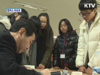 대학 도서관의 유쾌한 변신