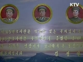 北 김정은 '키 리졸브' 앞서 연평도 포격부대 시찰