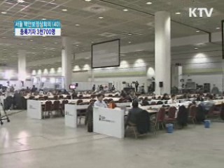 등록기자 3천700명···세계의 시선이 '서울'로