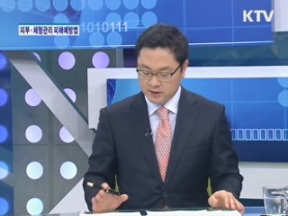 피부·체형관리 이것만은 알고 받자! [가계경제 고충처리반]