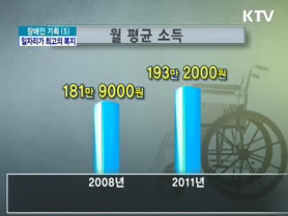 장애인 실업률 7.8%…일자리 창출 시급