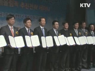 2020년 '세계 3위 IT 수출대국' 도약