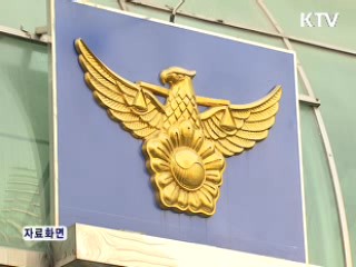 경찰, 불법 사금융 특별 단속 1028명 검거