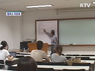 0학점 강의 아시나요