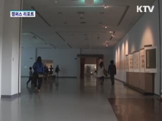 외규장각 의궤, 지방 첫 나들이