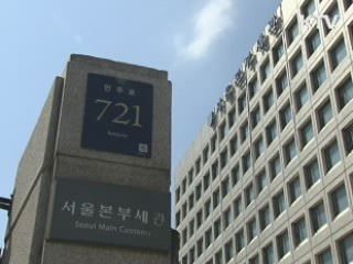 사상 최대 1조4천억 '환치기' 일당 적발