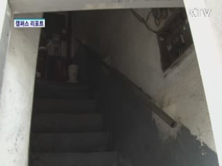 대전 쪽방촌 환경 개선 [캠퍼스 리포트]