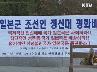 '말뚝 테러' 일본인 입국 불허 조치