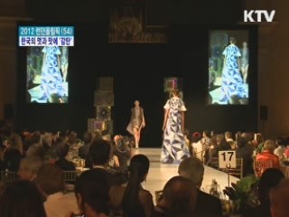 런던의 밤, 한국의 멋과 맛에 취하다