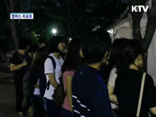 한여름 밤 귀신 소동 '대구호러예술제' [캠퍼스 리포트]