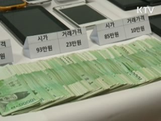 스마트폰 밀수출 조직 38명 검거