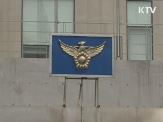 추석 빈집털이 이렇게 예방하세요