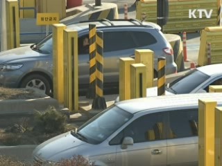 귀경길 교통 원활···어젯밤 늦게까지 정체