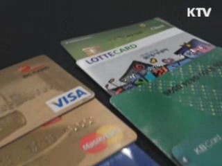 카드 불법모집 신고 포상 '카파라치' 도입