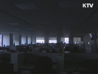 생활속 '절전 방법'…"모두 함께 해요"