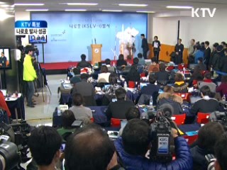 정부 나로호 성공 공식발표