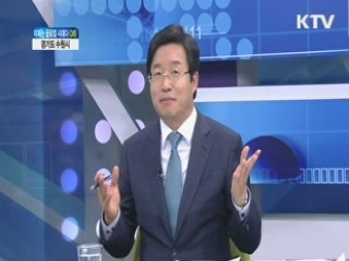 경기도 수원시 [이제는 글로컬 시대다]