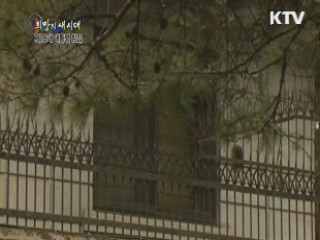 박 대통령, 오전 10시 삼성동 자택 출발