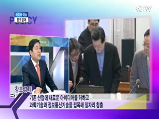 창조경제 [라이브 이슈]