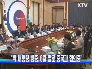 "박 대통령 방중, 6월 말로 중국과 협의중"