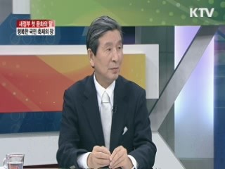새정부 첫 문화의 달, 행복한 국민 축제의 장 [라이브 이슈]