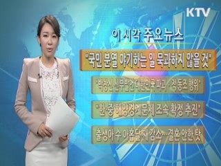 이 시각 주요뉴스 (599회)