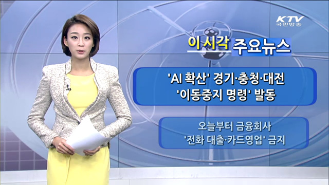 이 시각 주요뉴스 (865회)