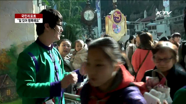 활기 넘치는 '장애인 공공일자리 사업' [국민리포트]