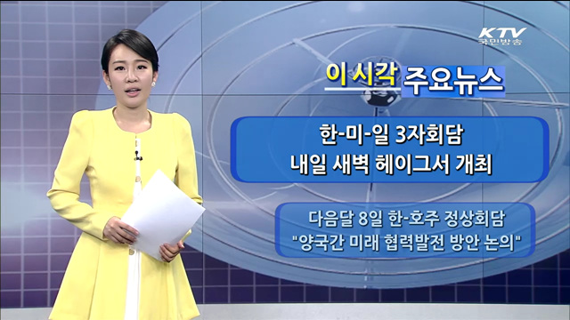 이 시각 주요뉴스 (1071회)