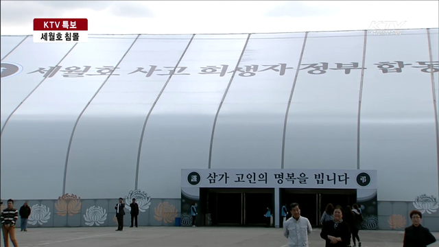 줄잇는 조문행렬…단원고 생존학생 합동조문