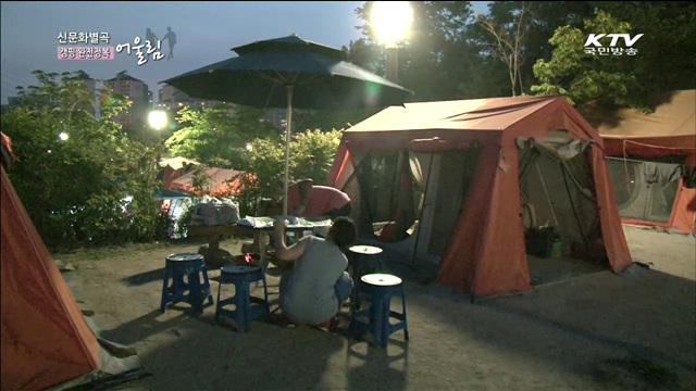 가족 캠핑족이 뜬다! 캠핑 완전정복