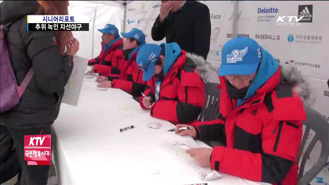 야구 올스타, 자선야구로 희망 더하기