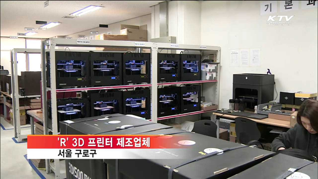 최경환 경제부총리, "ICT기반 신산업이 돌파구"