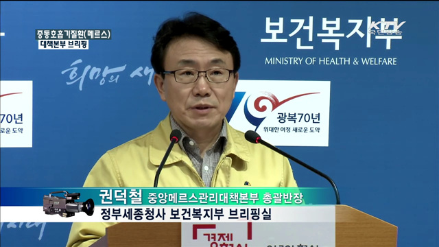 "강동경희대병원 집중관리병원에서 해제"