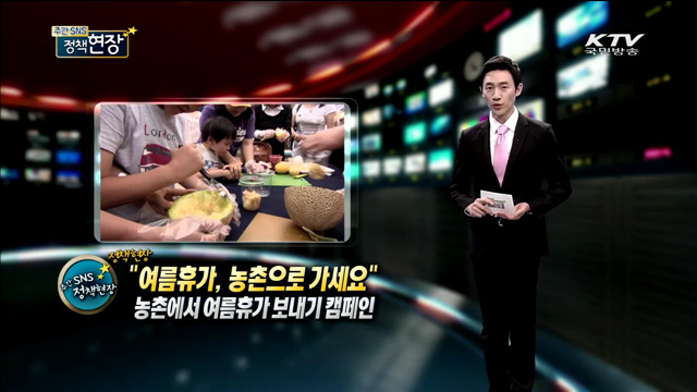 주간 SNS 정책현장 (47회)