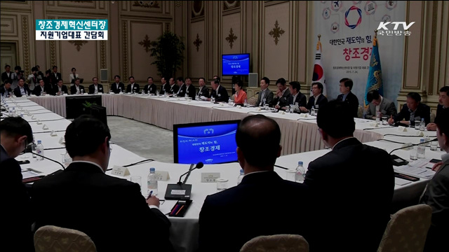 "기업들, 청년 위한 신규채용에 적극 나서달라"