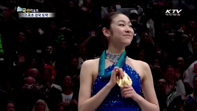 광복 70년, 스포츠 강국으로 우뚝