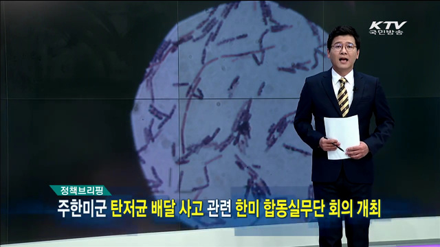 정책 오늘 (101회)