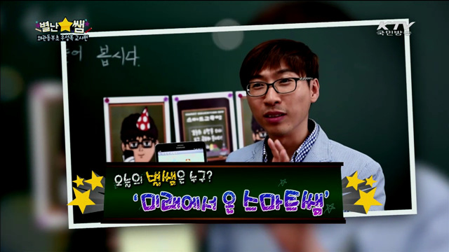 스마트를 선물하는 쌤, '스.선.남'